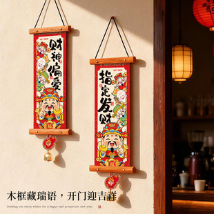 马年财神小对联挂件2026年新款新年装饰春节过年挂饰室内场景布置