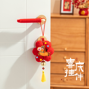 马年装饰门把手套小挂件2026新款春节房门家用过新年挂饰场景布置