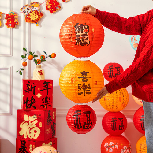 元旦新年福字灯笼装饰