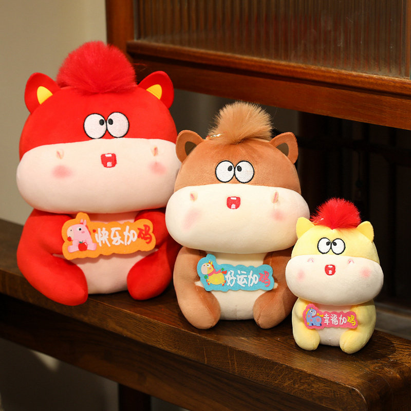 小马毛绒玩具公仔玩偶生肖2026马年吉祥物新年春节活动晚会小礼品,玩具/童车/益智/积木/模型,毛绒/玩偶/公仔/布艺类玩具,淘宝优惠券,粉丝福利购,淘宝优惠卷