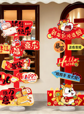 2026指示牌活动装饰用品