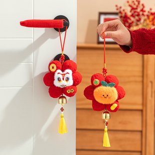 新年门挂装饰2026马年新款门把手保护套挂件过年春节新房乔迁布置