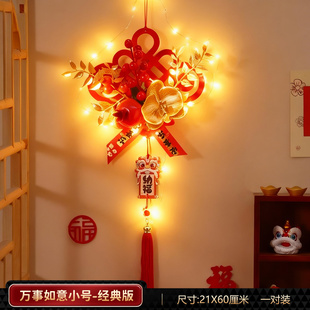 【万事如意】2026新款仿真果子绒布红色挂件装饰品墙壁入户门