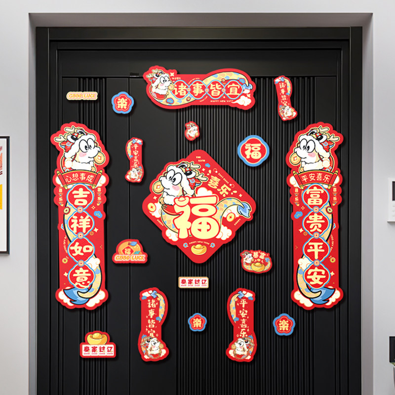 2026马年磁吸门贴对联新款春节过年家用挥春春联入户大门福字装饰,家居饰品,门贴,淘宝优惠券,粉丝福利购,淘宝优惠卷