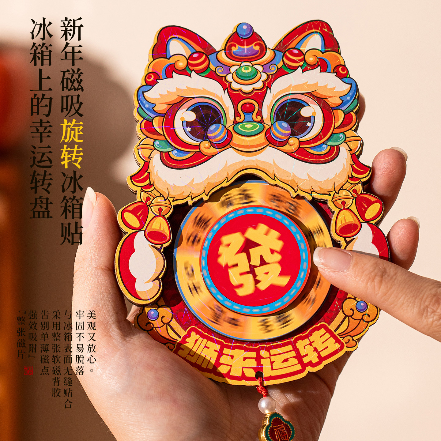 2026旋转醒狮立体冰箱贴新款新年春节过年磁吸福字挂件氛围装饰,家居饰品,冰箱贴,淘宝优惠券,粉丝福利购,淘宝优惠卷