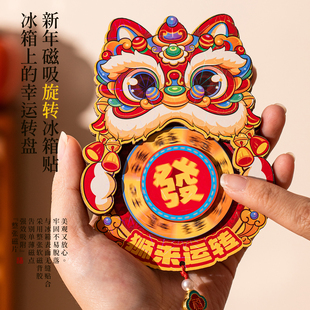 2026旋转醒狮立体冰箱贴新款新年春节过年磁吸福字挂件氛围装饰
