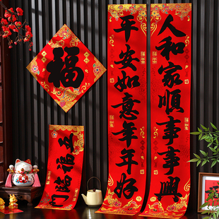 全背胶绒布对联2026马年新年高档入户门农村大门春联春节年货批发