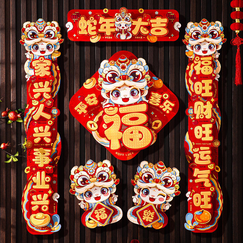 2026马年对联门贴春联年新款立体大门新年春节过年入户门装饰福字,家居饰品,门贴,淘宝优惠券,粉丝福利购,淘宝优惠卷