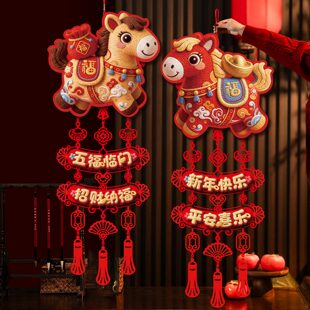 【欢喜】毛毡福字三连挂2026新款马年挂件装饰气氛挂饰场景布置品