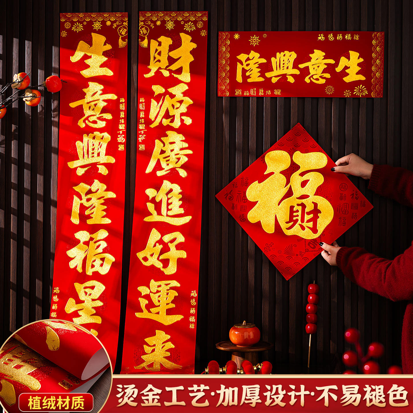 2026马年植绒烫金对联生意兴隆新年对联商铺开业高档过年门联福字