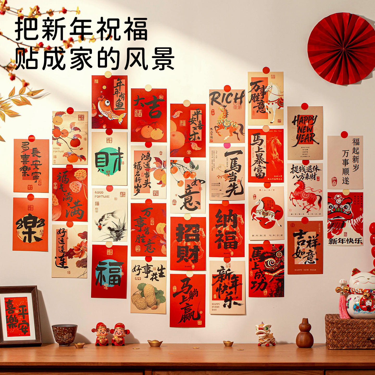 春节明信片布置过年新年祝福文字卡片拍照背景墙贴马年贺卡装饰品,节庆用品/礼品,挂饰/生肖挂饰,淘宝优惠券,粉丝福利购,淘宝优惠卷