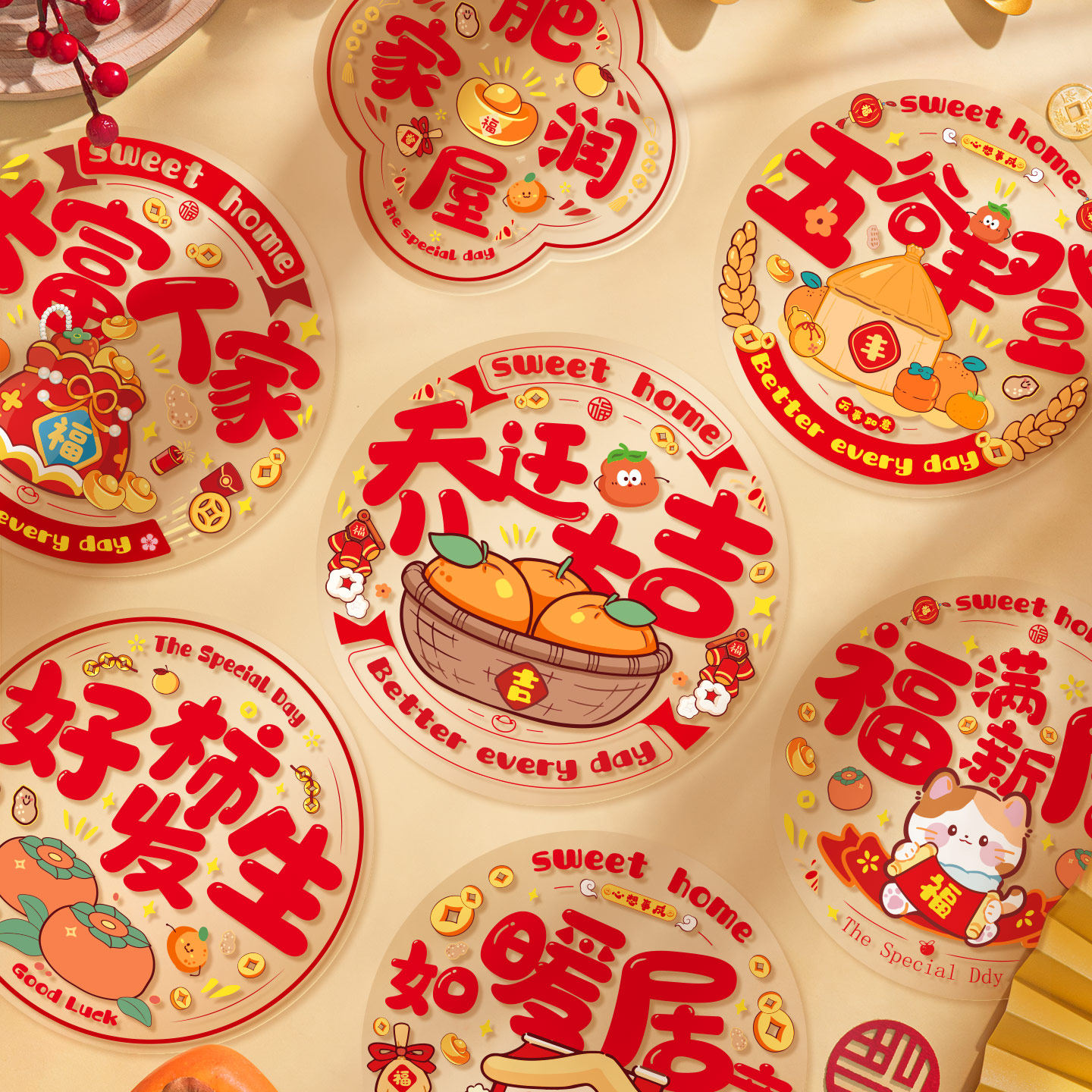 乔迁之喜窗花纸装饰福字窗贴门贴玻璃静电贴新居布置搬家入宅仪式