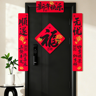 春节创意磁吸对联高档毛毡春联2026马年新款新年装饰过年福字门贴