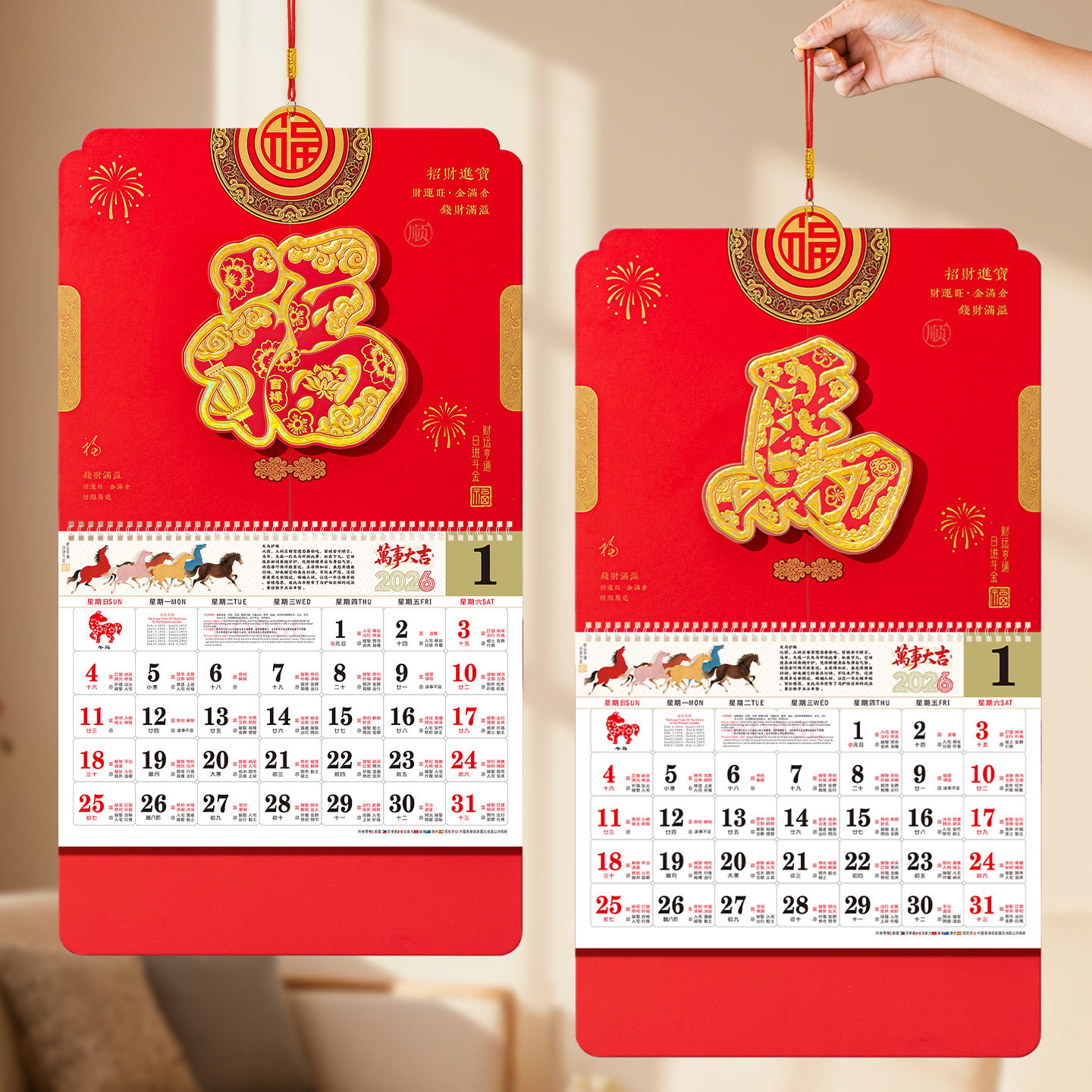 2026年挂历定制烫金福字挂历公司广告创意月历撕历定做中国风福字家用挂墙黄历大尺寸加厚手撕日历马年礼品