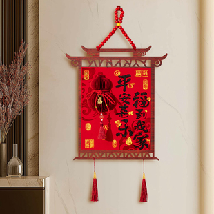 新年装饰挂件2026马年新款过年春节家用客厅福字挂饰大门挂件布置