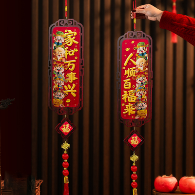 【一对装】2026新款家和人顺金字创意木挂件装饰贺年背景墙客厅