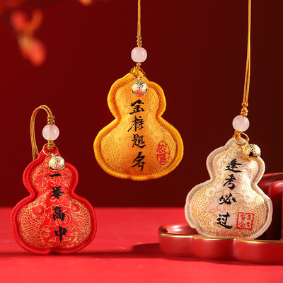 中高考金榜题名祈福香囊励志香包