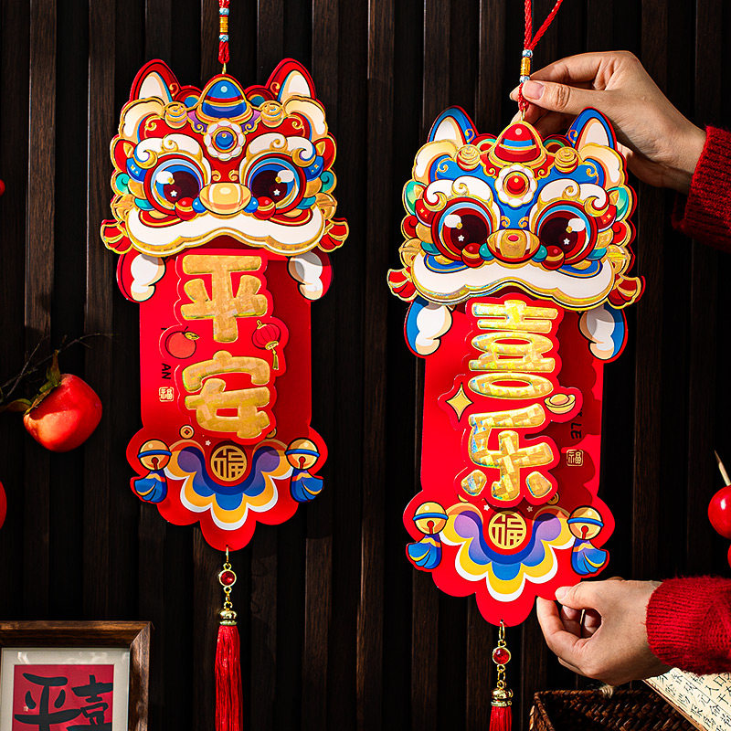 2026春节福字挂件过年新年新款马年大门贴家用卡通立体挂饰装饰品,节庆用品/礼品,喜字/剪纸/贴纸,淘宝优惠券,粉丝福利购,淘宝优惠卷
