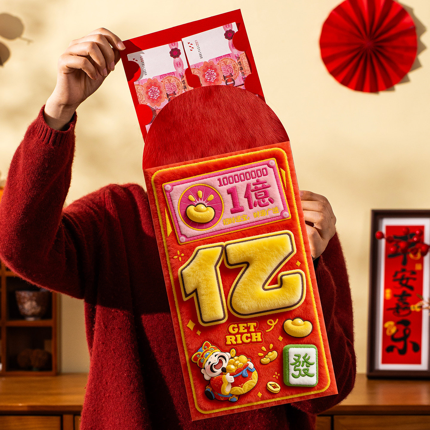 一个亿超级特大号新年春节红包袋图片
