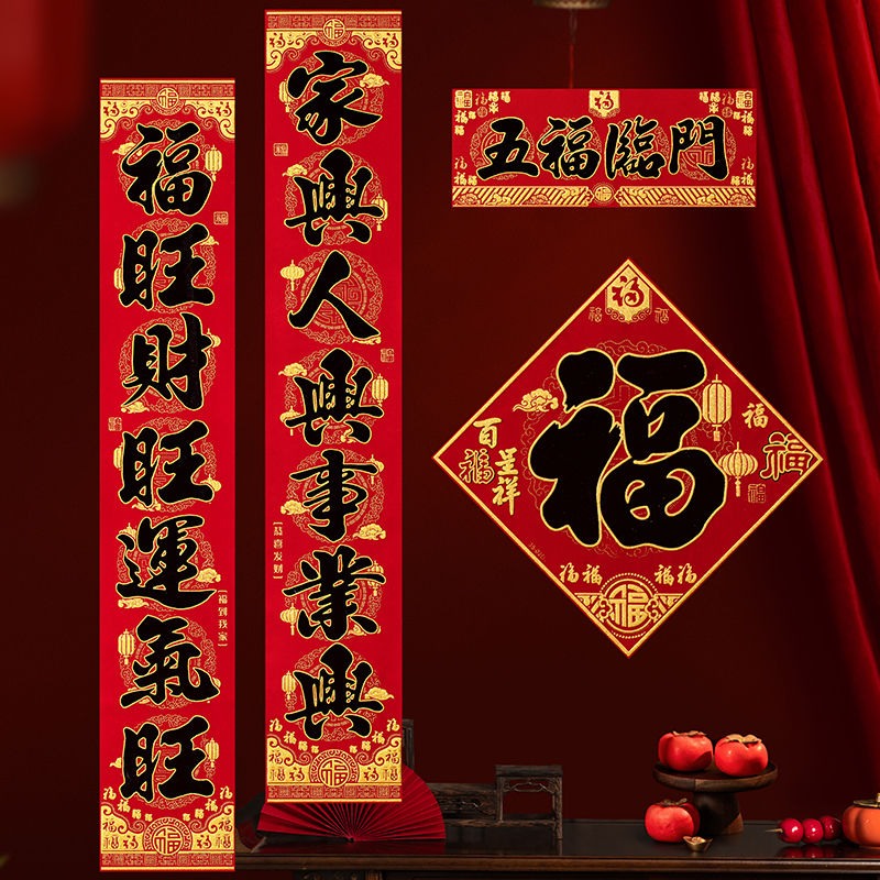 2026绒布对联马年新款新年装饰品