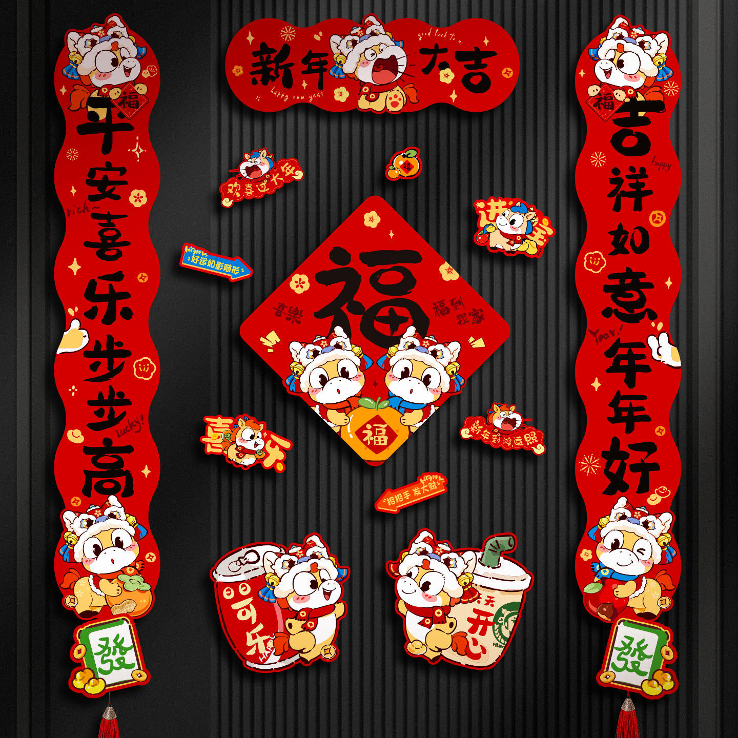 2026年磁吸对联春节新款贺年装饰