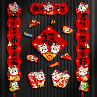 2026年磁吸对联春联春节新款磁铁家用贺年装饰品马年过年入户门贴