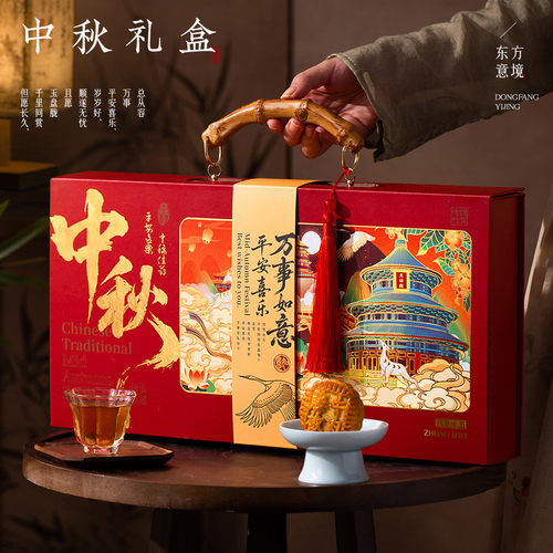中秋礼盒包装盒空盒子2026年新款