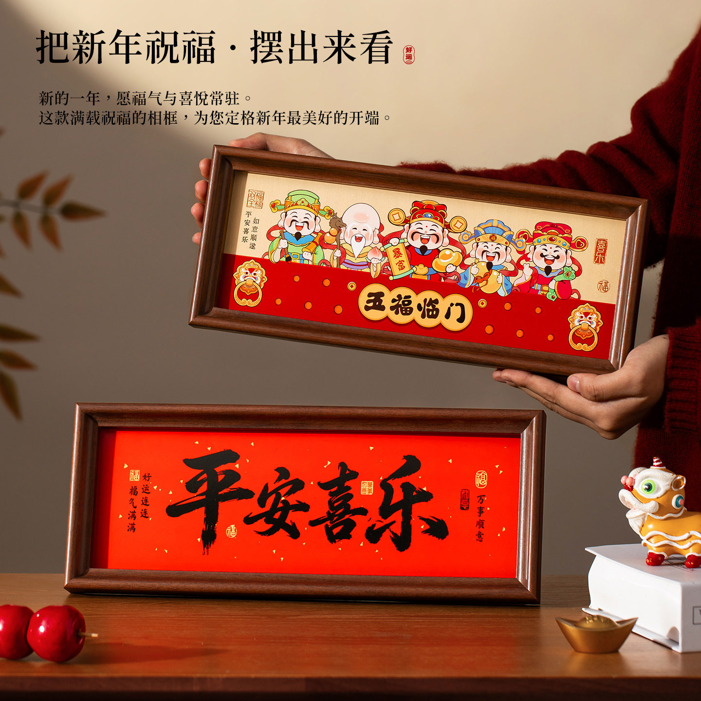 春节装饰相框摆台新年喜庆布置用品过年桌面创意2026新款实木摆件,节庆用品/礼品,创意摆件,淘宝优惠券,粉丝福利购,淘宝优惠卷