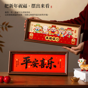 春节装饰相框摆台新年喜庆布置用品过年桌面创意2026新款实木摆件