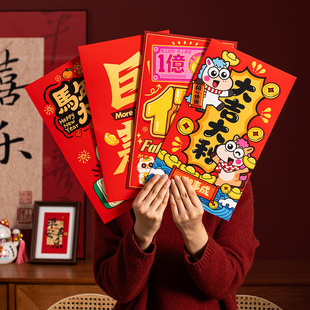 马年红包超大尺寸大号红包袋2026新年春节过年公司年会万元利是封