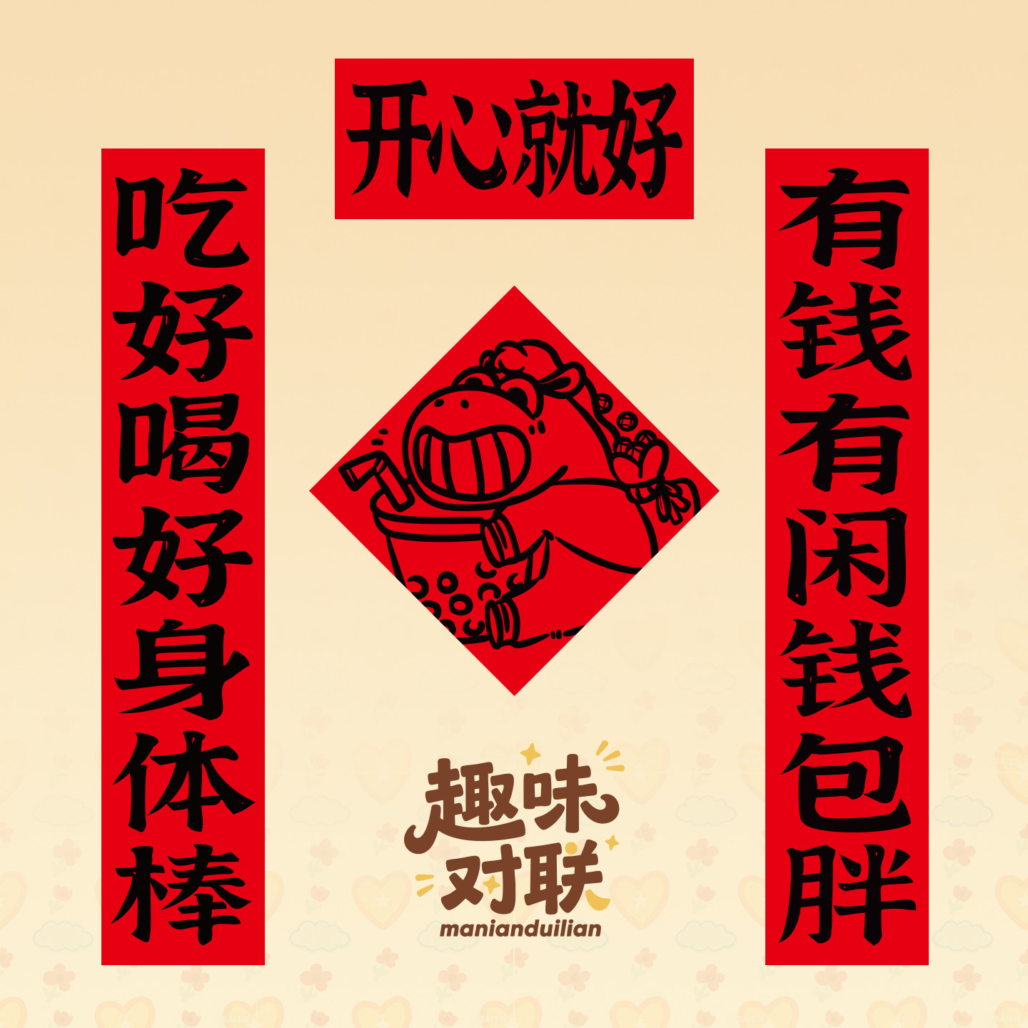马年对联2026新款创意搞笑磁吸春联过年福字门贴新年门联春节布置,节庆用品/礼品,对联,淘宝优惠券,粉丝福利购,淘宝优惠卷