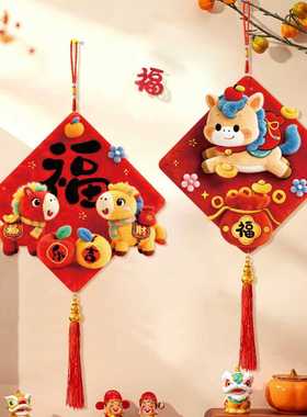 【欢喜】2026马年新年福字挂件春节客厅大门装饰挂饰过年贺年布置