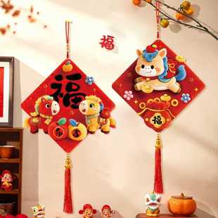 【欢喜】2026马年新年福字挂件春节客厅大门装饰挂饰过年贺年布置