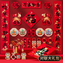 2026对联大礼包马年新款 饰大门 春节家用春联挥春福字贴过年新年装