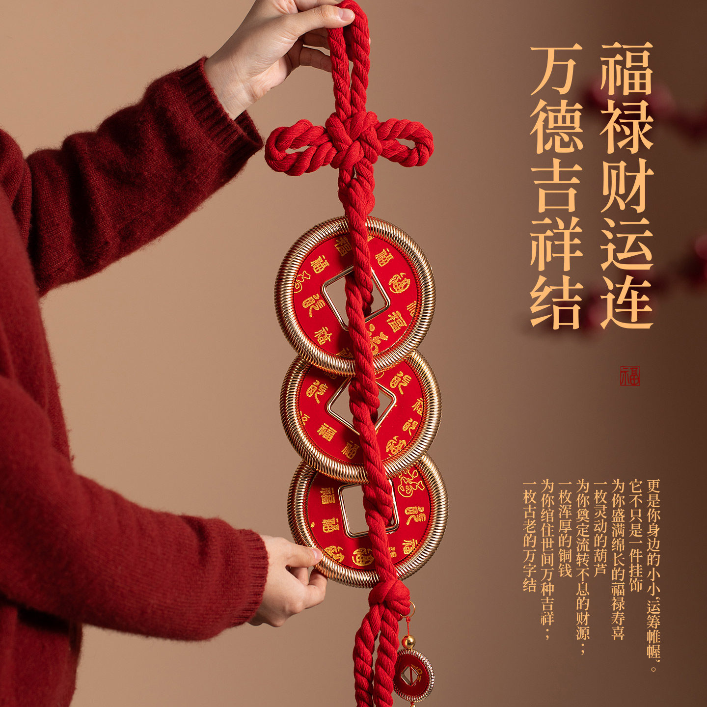 新年装饰品挂件万字结2026马年春节中国结过年家用门挂饰贺年布置,特色手工艺,中国结,淘宝优惠券,粉丝福利购,淘宝优惠卷