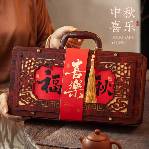中式月饼包装盒空盒中秋节木盒