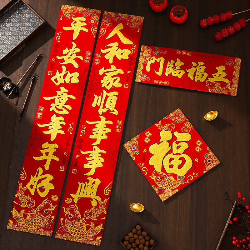 2026马年绒布对联新款高档春联新年春节过年农村入户大门家用自粘,家居饰品,门贴,淘宝优惠券,粉丝福利购,淘宝优惠卷