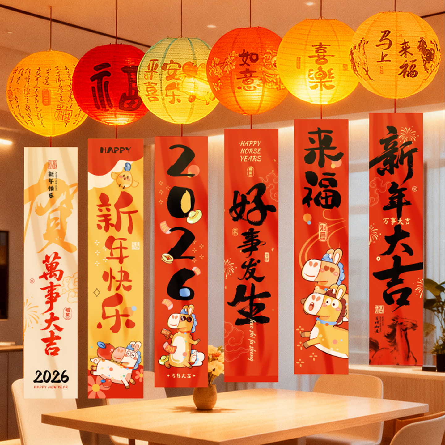新年装饰2026新款灯笼挂条家用
