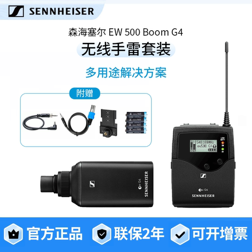 SENNHEISER森海塞尔EW500 BOOM无线麦克风手雷套装有线转无线