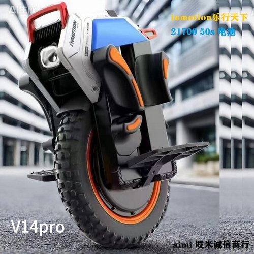 乐行天下V14pro探险者1号独轮车