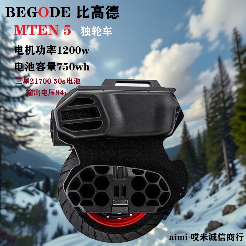 BEGODE比高德mten5电动独轮车