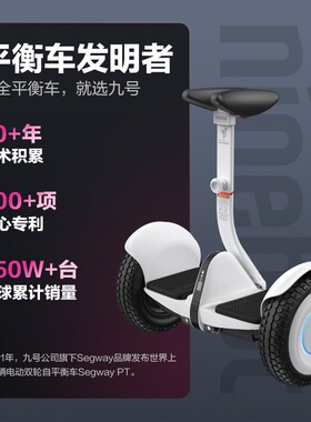 Ninebot九号新品上市minipro2平衡车智能高配体感两轮改装卡丁车