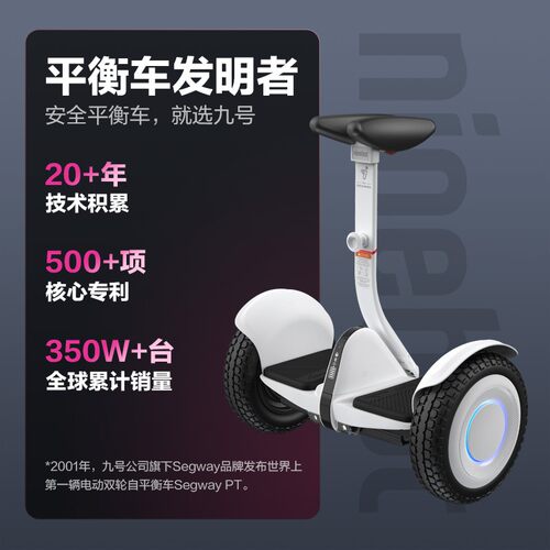 九号ninebot新品minipro2平衡车