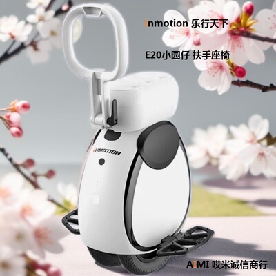 E20电动独轮并轮平衡车inmotion