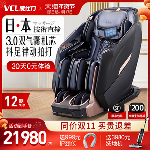 威仕力日本电动按摩椅家用全身太空豪华舱头等轻奢多功能智能老人