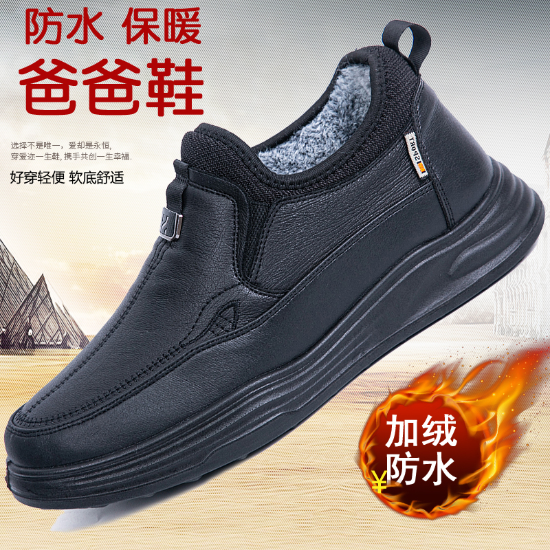 老北京布鞋男鞋冬季加绒二棉爸爸