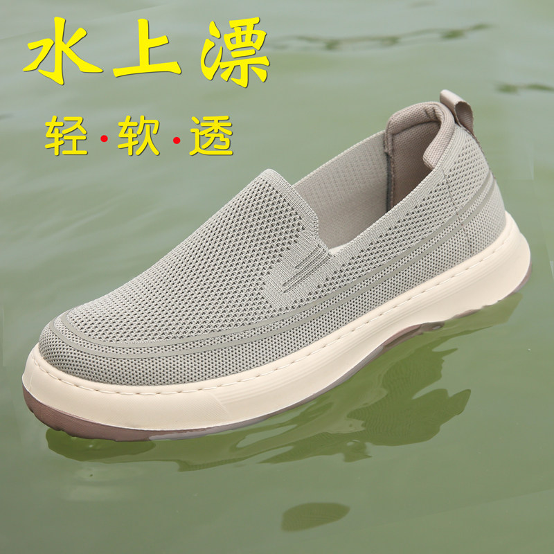 夏季老北京布鞋男单鞋飞织透气老年人爸爸鞋轻便软底休闲鞋一脚蹬