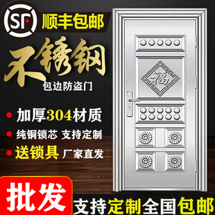 304不锈钢门单开入户门平框门进户门加厚农村自建房防盗门工程门
