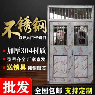 304不锈钢双开门加厚进户门子母门单门防盗门现货平框大门工程门