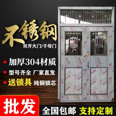 304不锈钢门双开门自建房大门